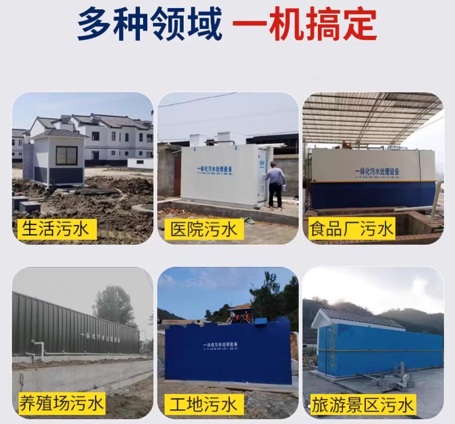 蔚县场景全覆盖！甘肃嘉源通一体化污水处理设备，适配城乡工业全场景污水治理