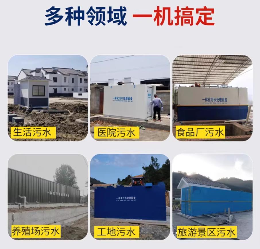 蔚县甘肃兰州地埋式污水处理设备厂家｜一体化埋地污水治理设备｜乡镇乡村厂区小区通用解决方案
